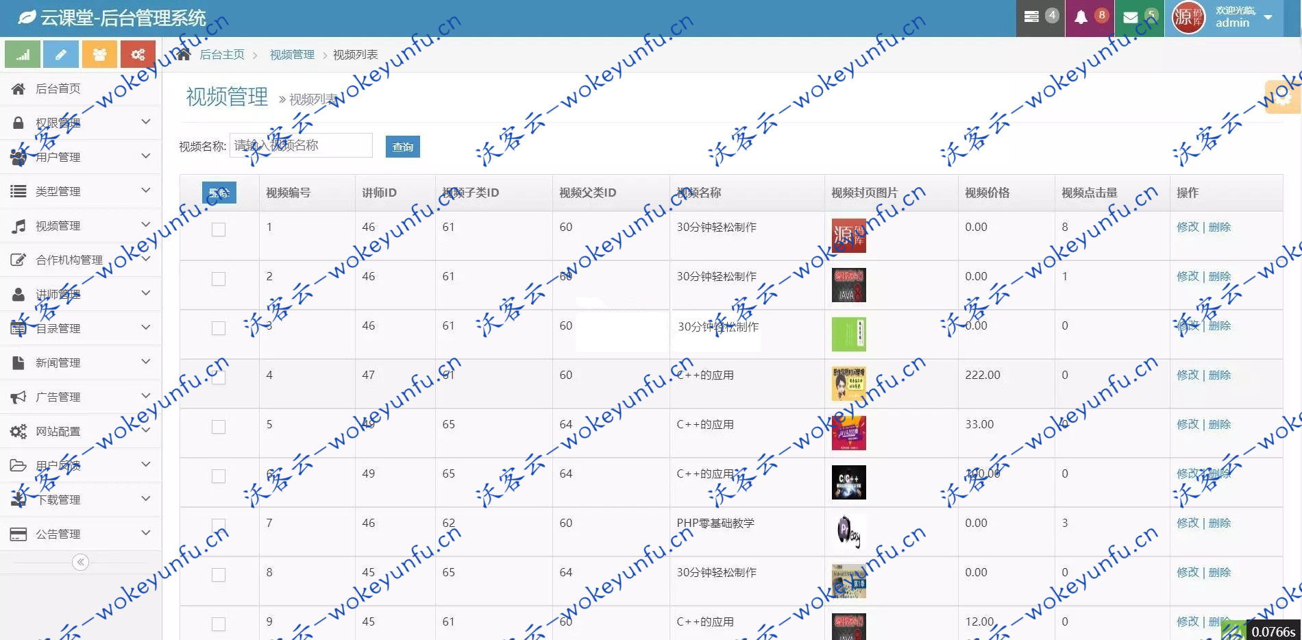 ThinkPHP仿网易云课堂在线教育平台网站源码、 在线视频教学平台整站源码下载，仿网易云课堂，全开源版本，适合二次开发