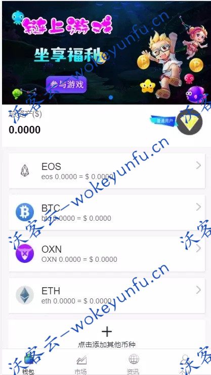 Thinkphp2.0版 Token钱包区块链系统源码、支持糖果分红/推荐奖励/认筹/锁仓/持币分红、智能宝仿余额宝静态+动态+推广收益、Token钱包区块链钱包多币数字资产管理系统