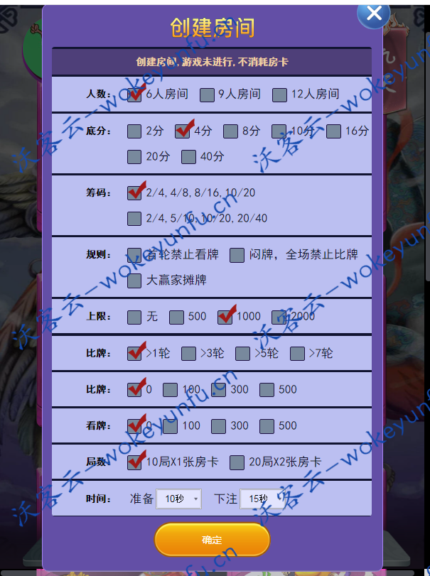 【最新H5工会神兽】带癞子牛牛+观战无强制刷新+无授权无广告