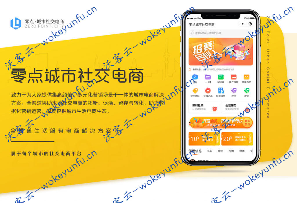 【零点城市社交电商 V1.7.0】 功能模块、前端模块、小程序、新增砍价和抽奖