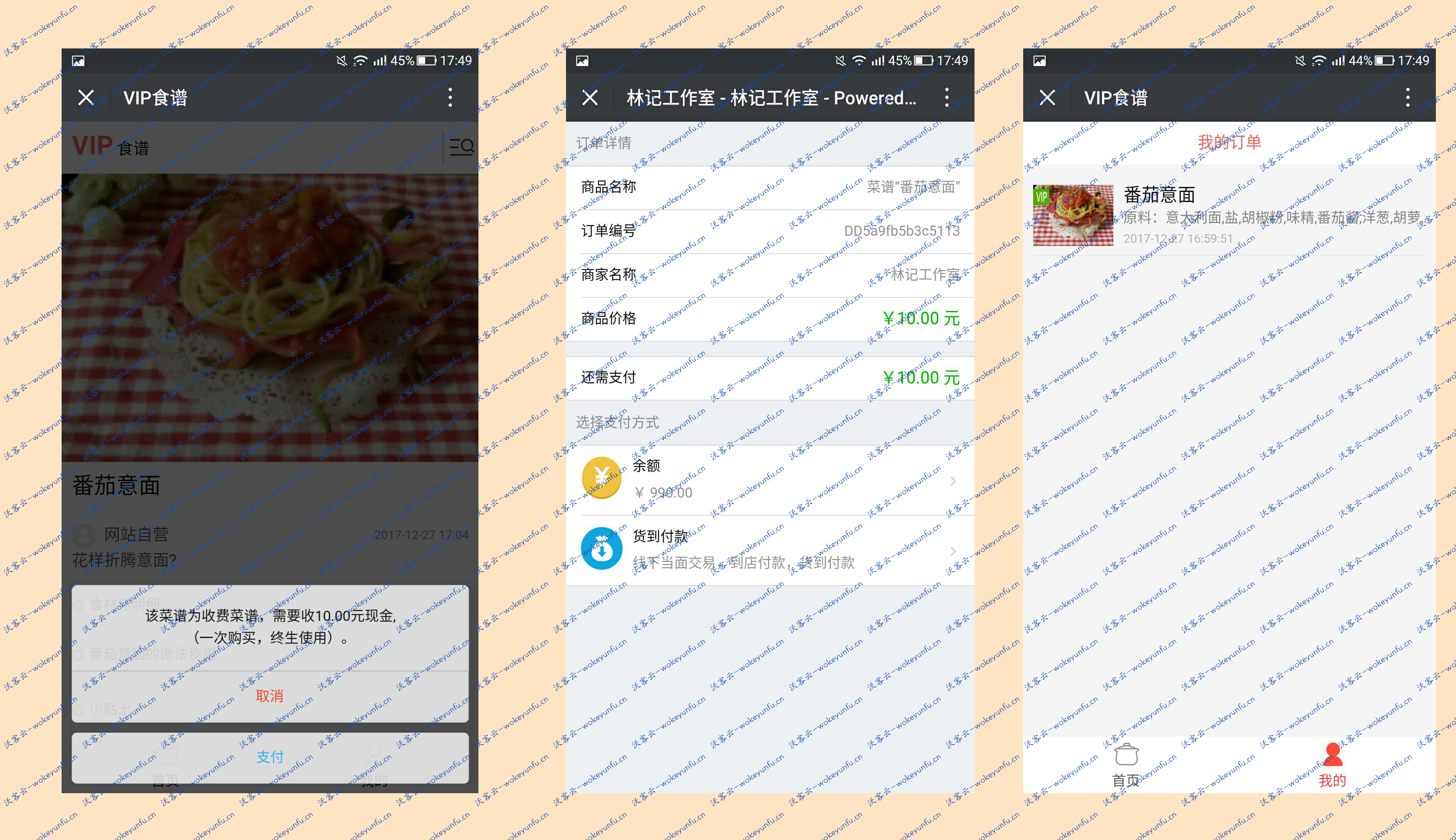 【菜谱公众号】功能模块、VIP菜谱公众号源码V1.4.2、新版本UI重构