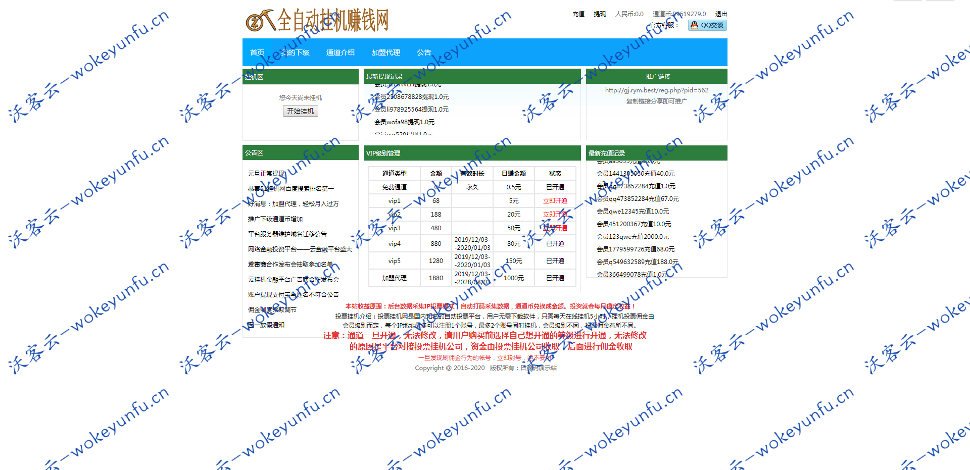 【51挂机任务网源码 】亲测源码、网页自动挂机投票电脑赚钱平台源码