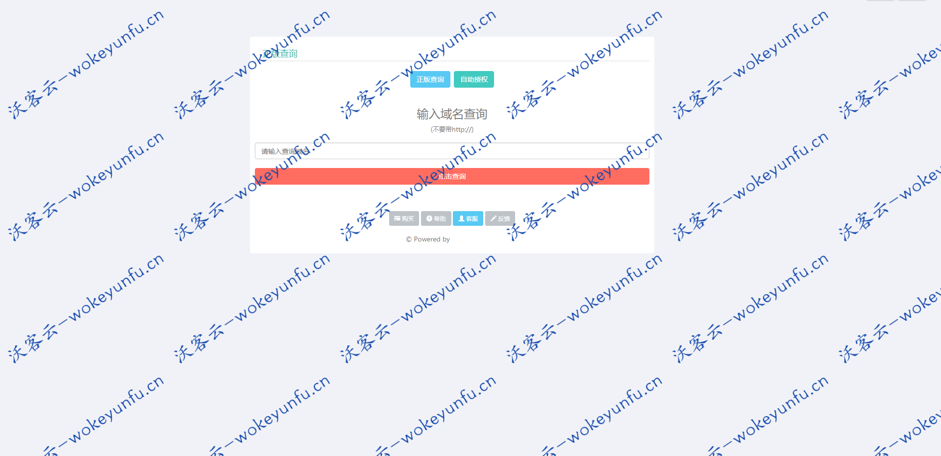 【网站授权验证系统】最新网站授权验证（盗版检测）更新系统V2.7定制版完整版源码+一键更新系统+卡密自助授权功能等