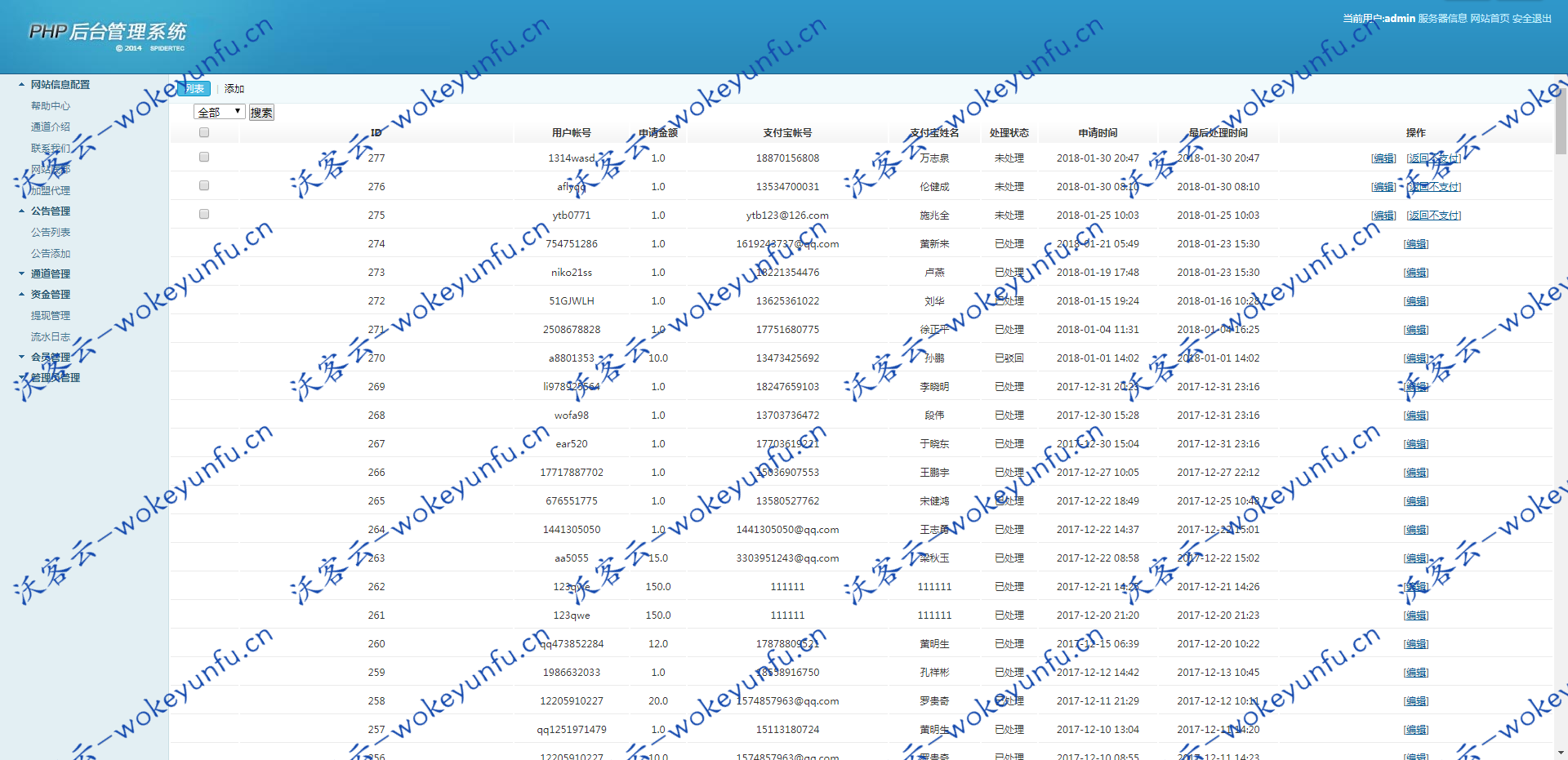 【51挂机任务网源码 】亲测源码、网页自动挂机投票电脑赚钱平台源码
