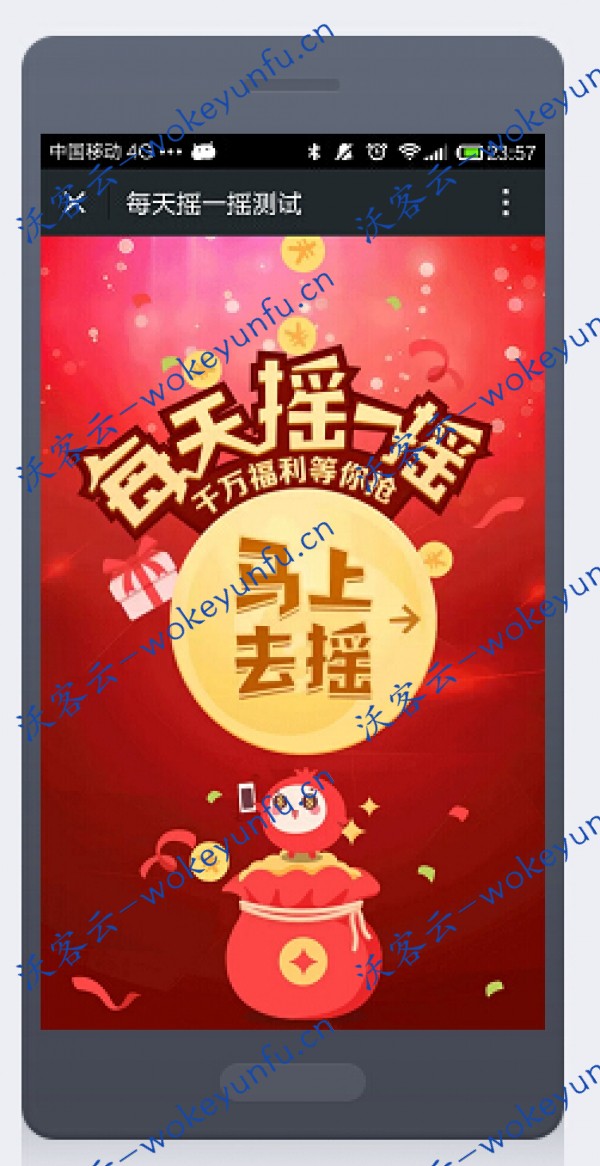 【每天摇一摇小程序 V1.4.3】功能模块、新增地区限制、摇一摇、兑奖