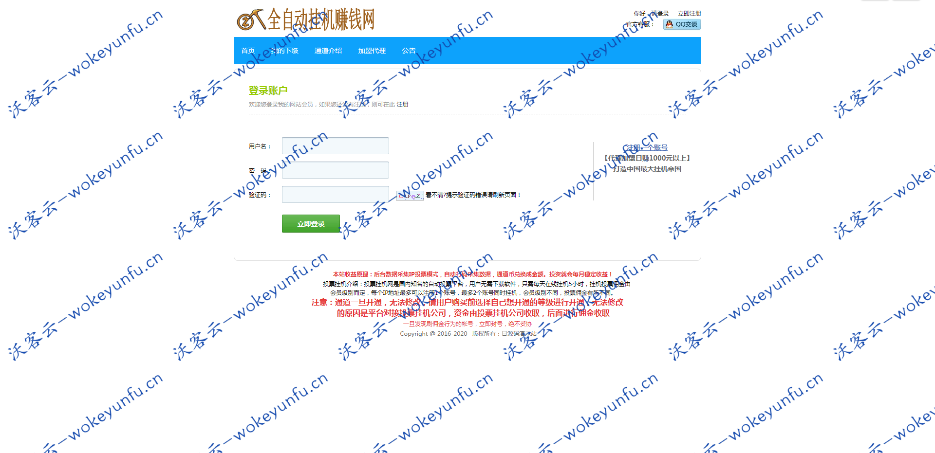 【51挂机任务网源码 】亲测源码、网页自动挂机投票电脑赚钱平台源码