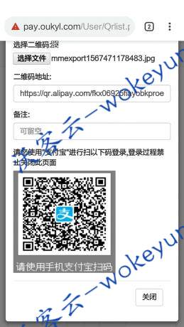 【PHP未来码支付1.2支付源码】