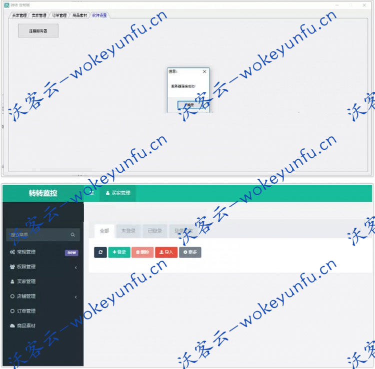 【Thinkphp】转转支付转转监控源码 免签支付 第三方支付系统 支持微信H5