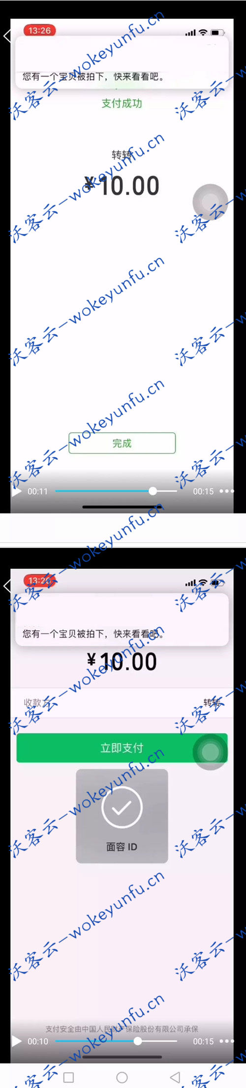 【Thinkphp】转转支付转转监控源码 免签支付 第三方支付系统 支持微信H5