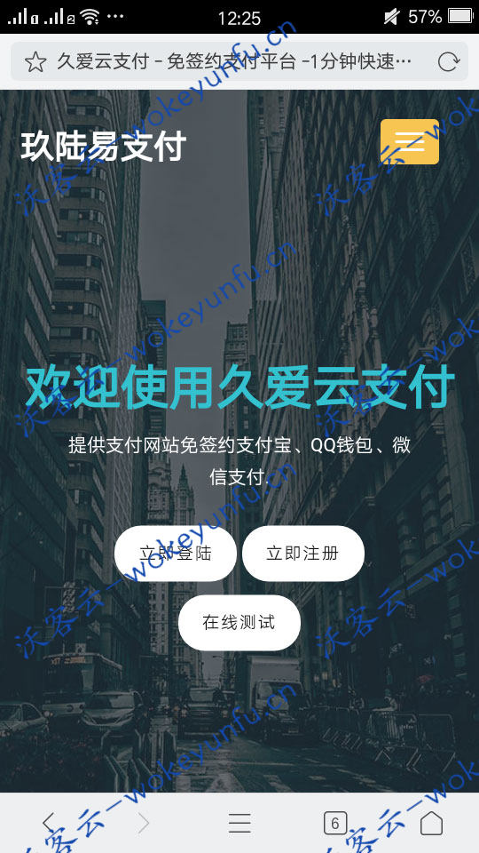 【PHP最新易支付网站源码】正版开源 运营版本