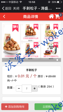 【微商城V7.0.7 】功能模块、微信商城小程序、电子商务平台、开源版
