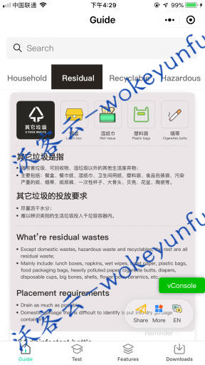 【垃圾分类指南小程序V1.0.30 】功能模块、支持选择默认垃圾、垃圾分类小程序、前端+后端