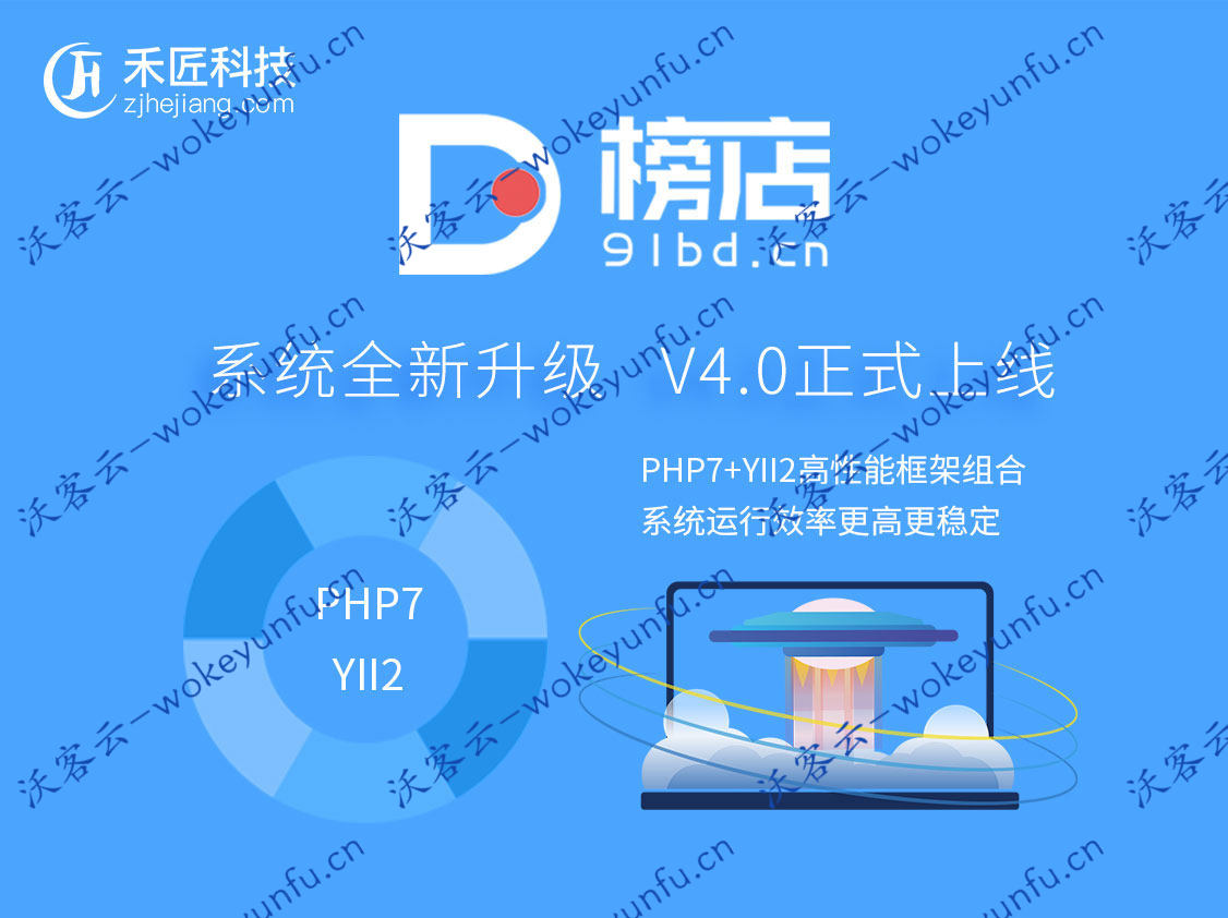 【禾匠商城v4】独立版源码、榜店V4最新源码、免授权、禾匠V4.2.9 五端全插件独立版