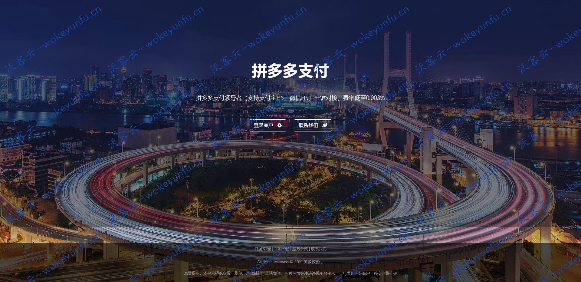 【拼多多出码系统源码】pdd通道出码+拼多多渠道pdd支付安全稳定 +修复N个BUG完美运营+详细教程功能齐全（有演示站）