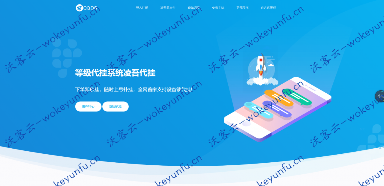 【等级代挂系统】代挂网全新界面源码+视频文字搭建教程+修复版