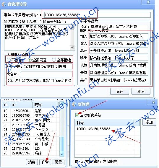 【酷Q开发web群管机器人】授权域名站+demo授权机器人+免费分享