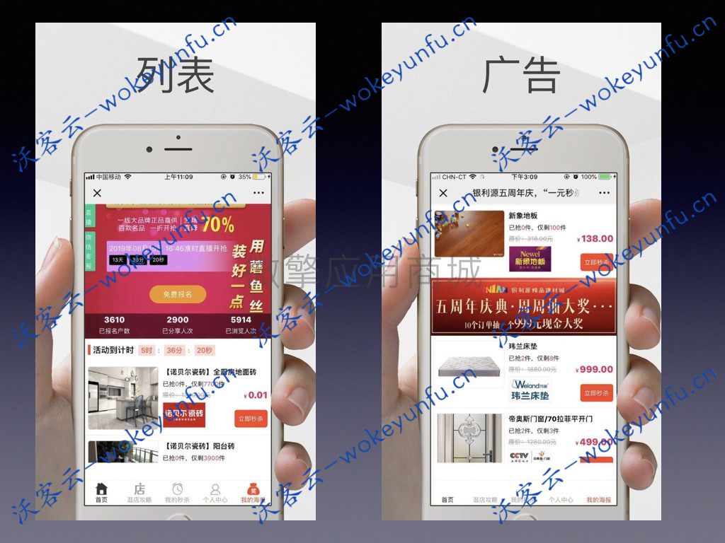 【功能模块】助力秒杀V1.0.18公众号源码（可开源）