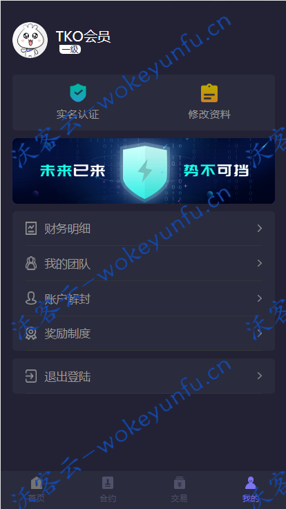 【云矿机区块链】全新Ui区块链+合约+交易+多币矿机+超级云矿机