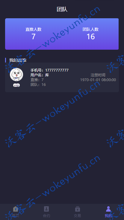 【云矿机区块链】全新Ui区块链+合约+交易+多币矿机+超级云矿机