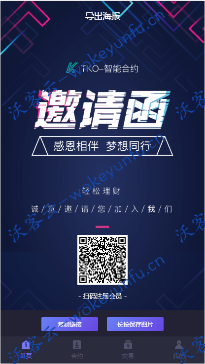 【云矿机区块链】全新Ui区块链+合约+交易+多币矿机+超级云矿机