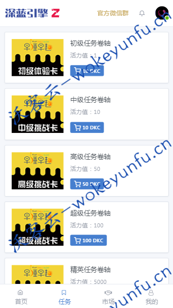【深蓝引擎”Z”系统区块链】价值5888区块链模式开发早起打卡公益软件项目（深蓝引擎Z）趣步模式+打卡瓜分奖励模式+八级邀请奖励+完整数据+全开源源码