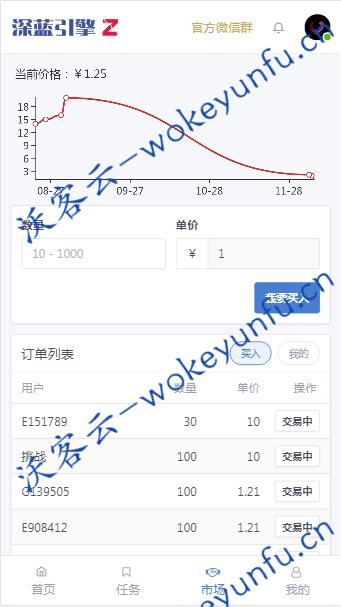 【深蓝引擎”Z”系统区块链】价值5888区块链模式开发早起打卡公益软件项目（深蓝引擎Z）趣步模式+打卡瓜分奖励模式+八级邀请奖励+完整数据+全开源源码