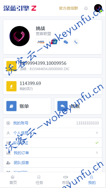 【深蓝引擎”Z”系统区块链】价值5888区块链模式开发早起打卡公益软件项目（深蓝引擎Z）趣步模式+打卡瓜分奖励模式+八级邀请奖励+完整数据+全开源源码