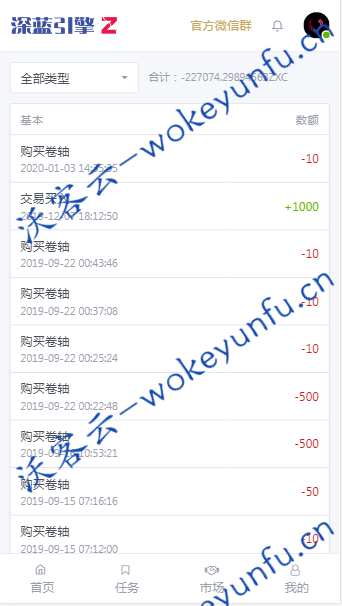 【深蓝引擎”Z”系统区块链】价值5888区块链模式开发早起打卡公益软件项目（深蓝引擎Z）趣步模式+打卡瓜分奖励模式+八级邀请奖励+完整数据+全开源源码