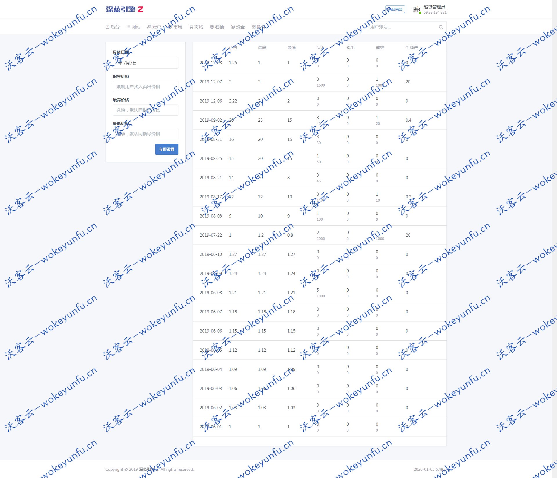 【深蓝引擎”Z”系统区块链】价值5888区块链模式开发早起打卡公益软件项目（深蓝引擎Z）趣步模式+打卡瓜分奖励模式+八级邀请奖励+完整数据+全开源源码