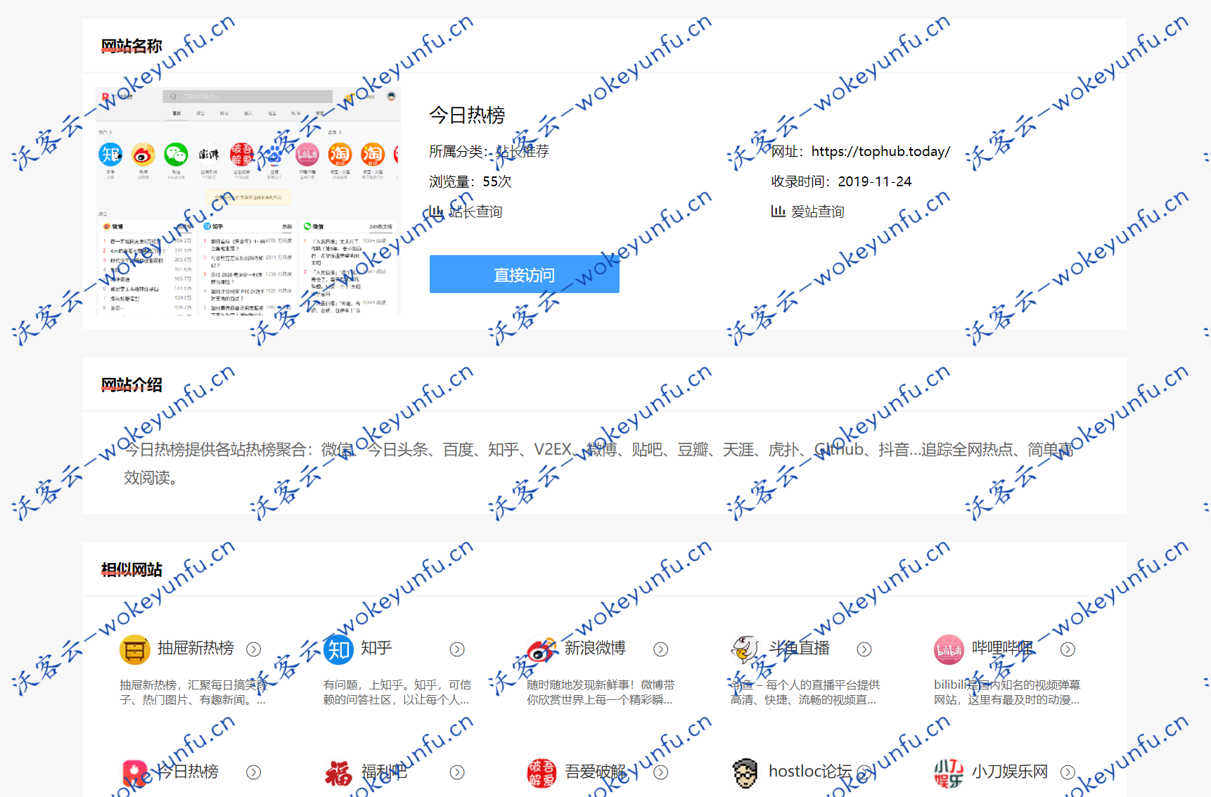 【蘑菇导航v1.2版】WordPress主题、导航主题网站、内置网站seo功能