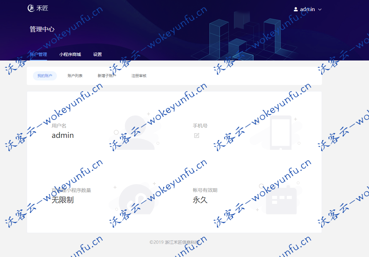 【禾匠商城小程序V4.2.13】2020全网最新独立版禾匠商城小程序、微信小程序+支付宝小程序+百度小程序+抖音小程序+头条小程序+淘宝天猫一键采集