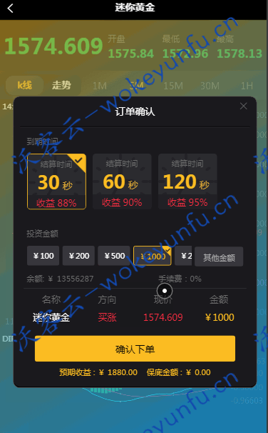 【全新亲测时间盘】微盘+外汇盘+完整源码带码支付+可封装APP+完整数据库、可指定输赢