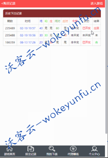 【视讯百家乐】2020年全网独家更新+二开修复完整运营+对接收款宝微信调用+开源无授权