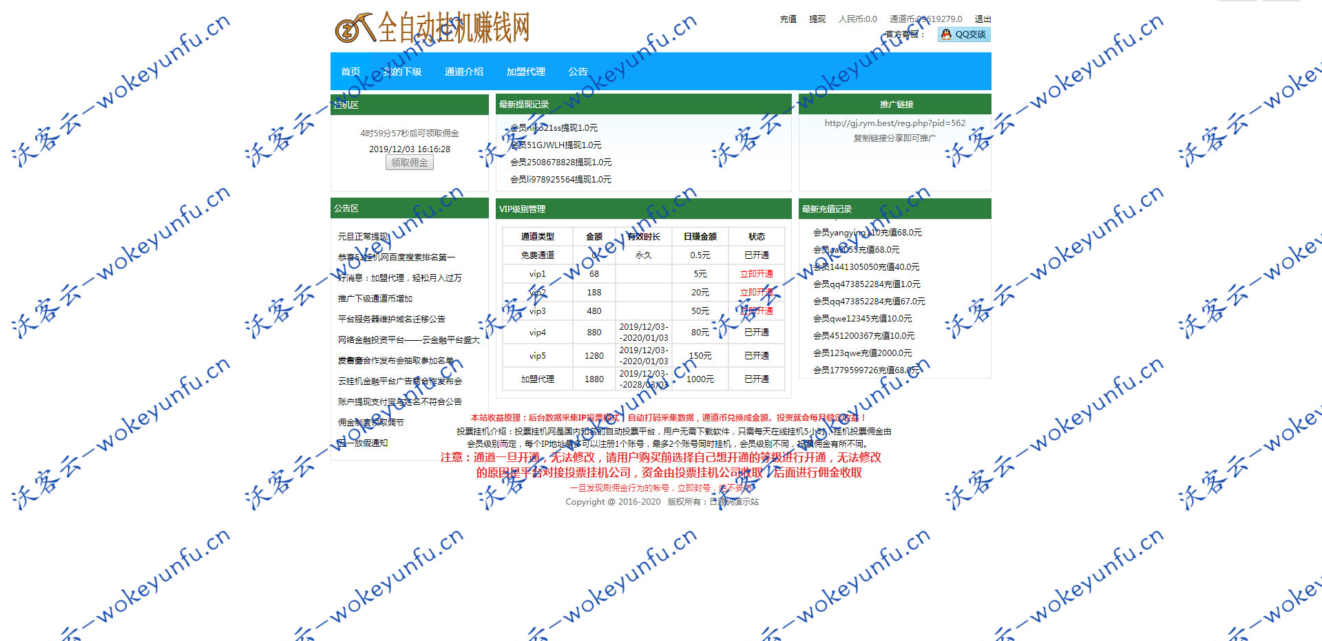 【51挂机任务网源码 】亲测源码、网页自动挂机投票电脑赚钱平台源码