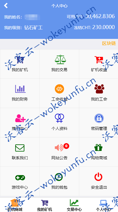 【金融挖矿区块链】金融区块链在线挖矿系统+区块链云矿机源码系统+邀请返佣+安装说明文档+亲测修复后门