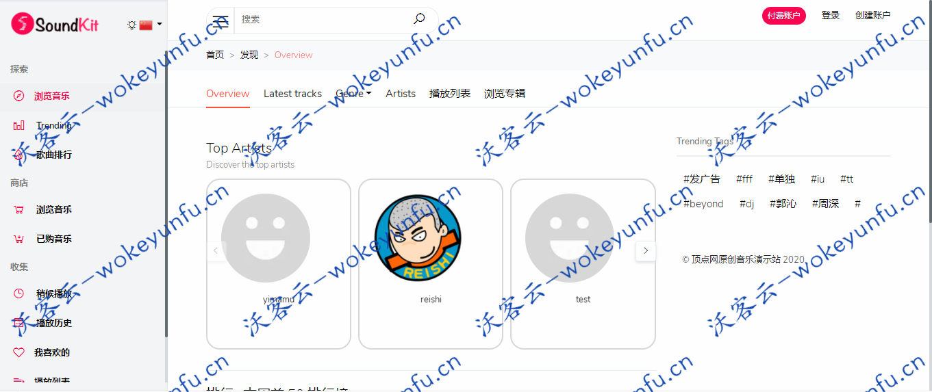 【PHP音乐社交分享平台】Soundkit v2.4.2