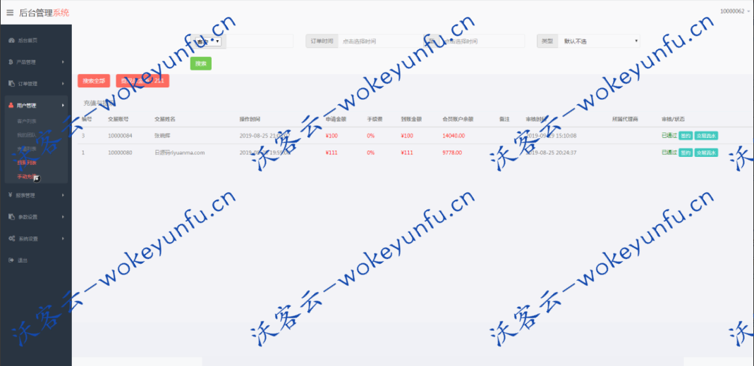 【全新亲测时间盘】微盘+外汇盘+完整源码带码支付+可封装APP+完整数据库、可指定输赢