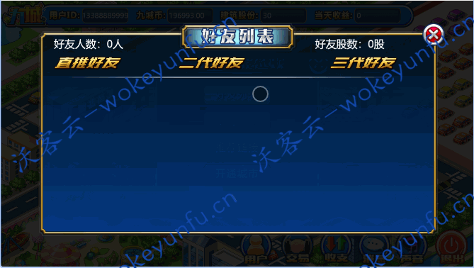 【九城手游源码】理财源码+PHP理财游戏+复利+分红+拆分经营养成类+动态收益+静态收益[有演示]