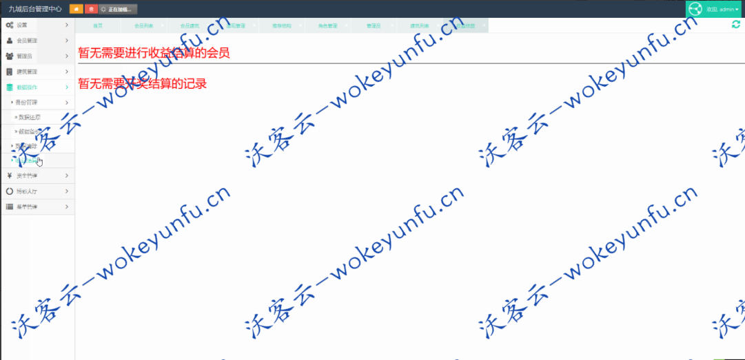 【九城手游源码】理财源码+PHP理财游戏+复利+分红+拆分经营养成类+动态收益+静态收益[有演示]