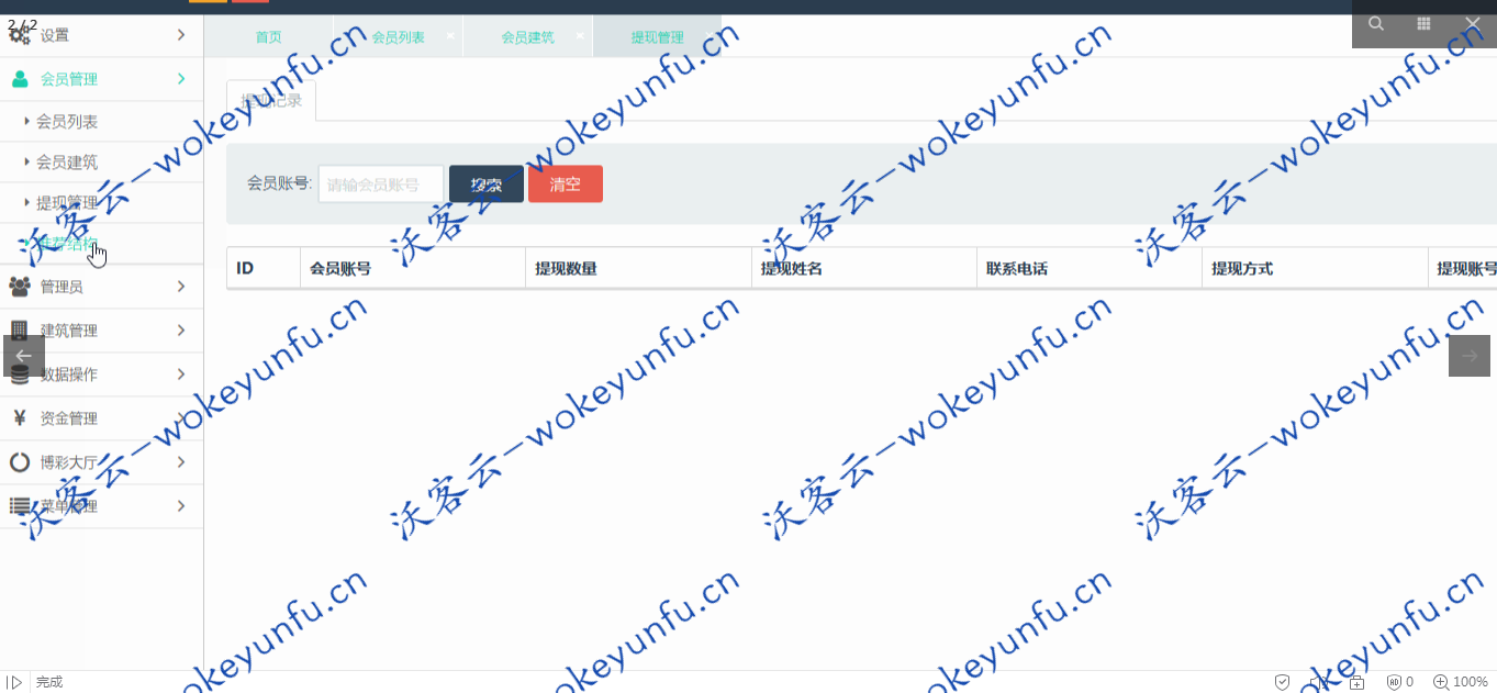 【九城手游源码】理财源码+PHP理财游戏+复利+分红+拆分经营养成类+动态收益+静态收益[有演示]