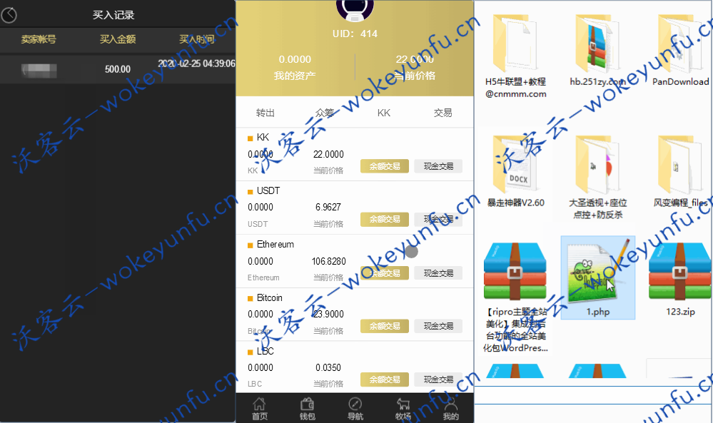 【数字区块链】ABCTOKEN钱包交易所系统plustoken类型新版牧场、农场游戏、区块值数字资产线包