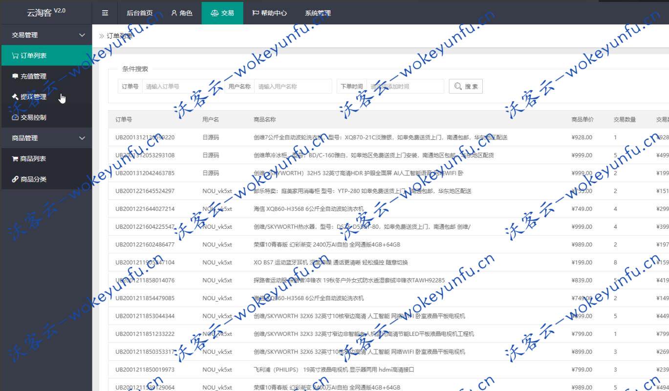 【最新增加利息宝功能京东淘宝唯品会自动抢单系统源码】全开源+抢单+收单+接单返利+区块链+资金盘+完整运营、多家网购平台商家合作、三级代理佣金【活动期价格】