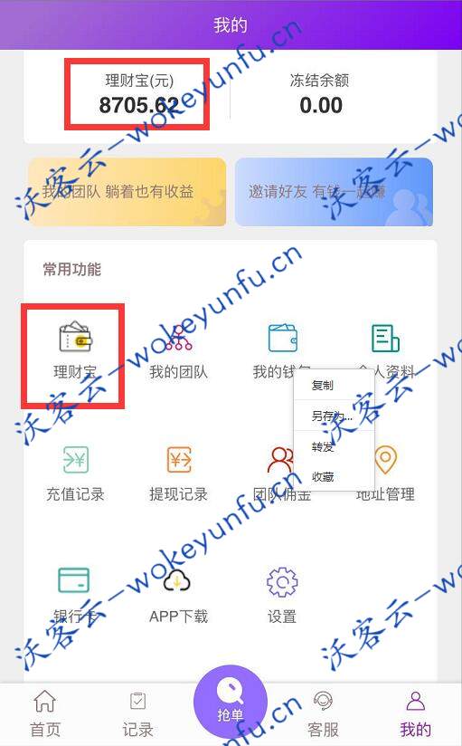【最新增加利息宝功能京东淘宝唯品会自动抢单系统源码】全开源+抢单+收单+接单返利+区块链+资金盘+完整运营、多家网购平台商家合作、三级代理佣金【活动期价格】