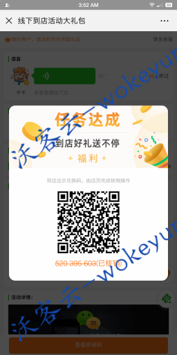 【社群大师V1.3.0】微信社群管理工具 、功能模块、可开源