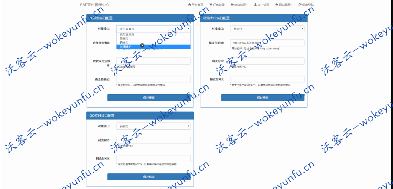 【易支付】2020最新去后门版本优化易支付、 完美支持商业化、用户首页集成包