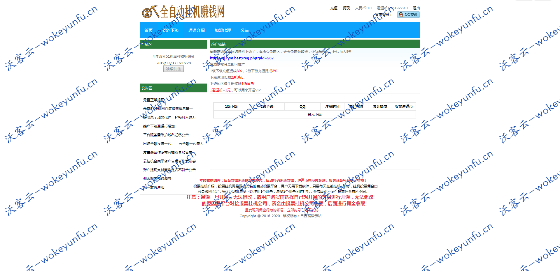 【51挂机任务网源码 】亲测源码、网页自动挂机投票电脑赚钱平台源码