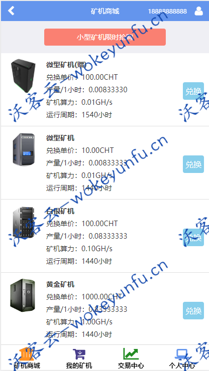 【金融挖矿区块链】金融区块链在线挖矿系统+区块链云矿机源码系统+邀请返佣+安装说明文档+亲测修复后门