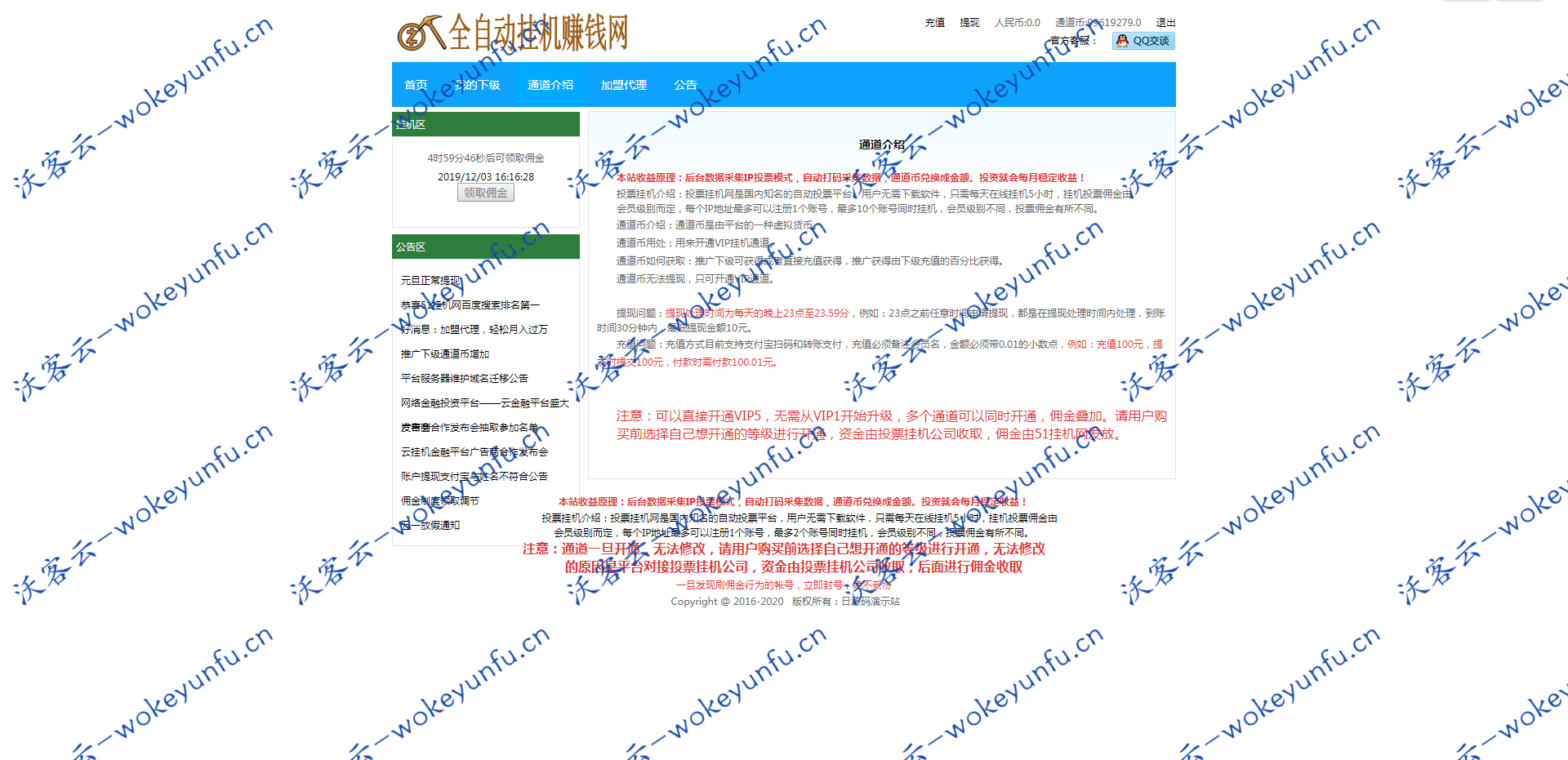 【51挂机任务网源码 】亲测源码、网页自动挂机投票电脑赚钱平台源码