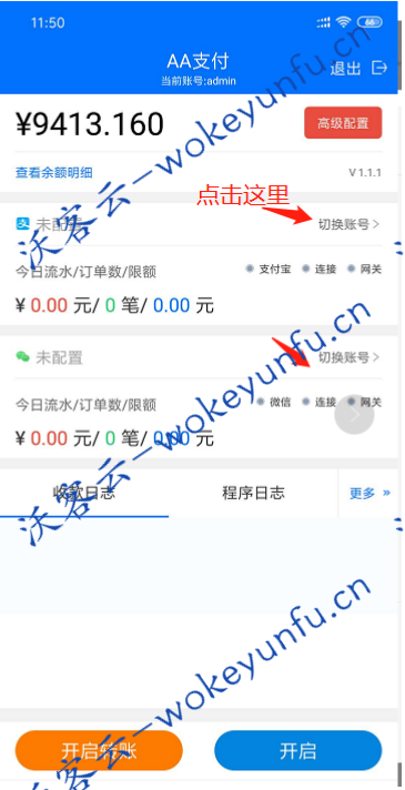 【AA支付】原老牛支付码商平台分销搬运pdd 第三方第四方面签 聚合支付源码下载+部署完整教程、全程HTTPS加密确保交易安全