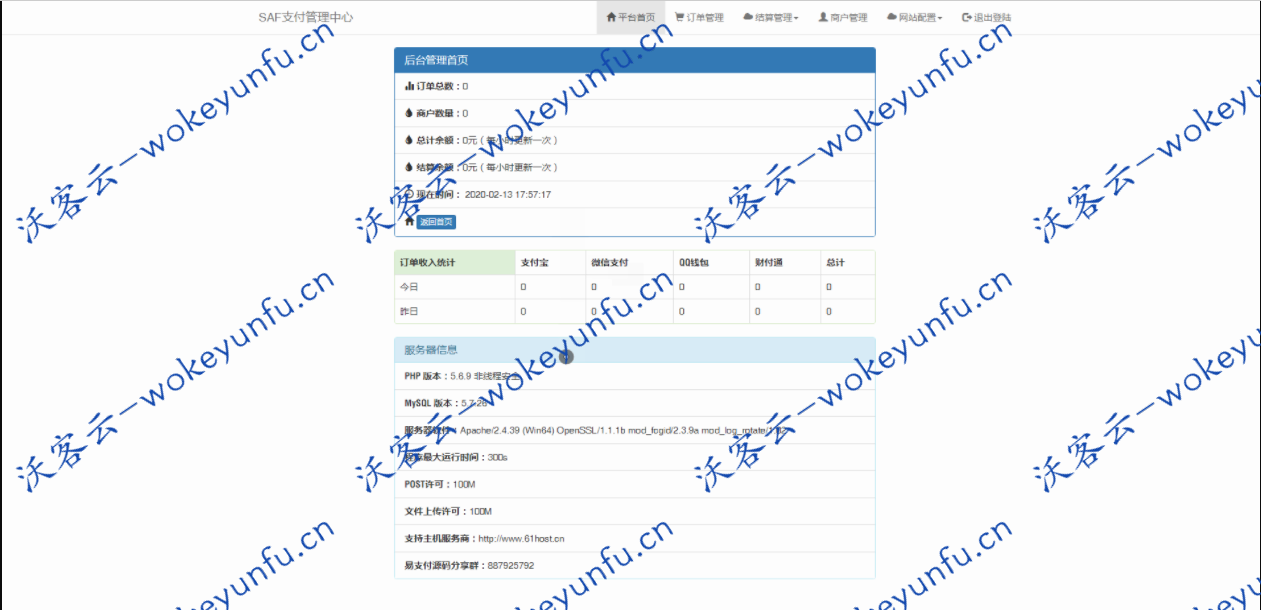 【易支付】2020最新去后门版本优化易支付、 完美支持商业化、用户首页集成包